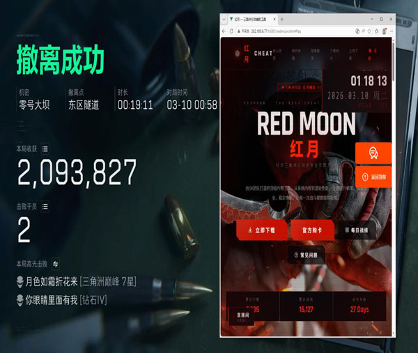 三角洲行动外挂什么软件效果