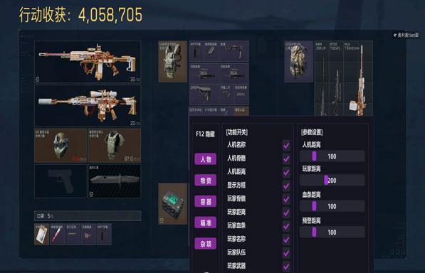 三角洲行动外挂什么透视自瞄效果